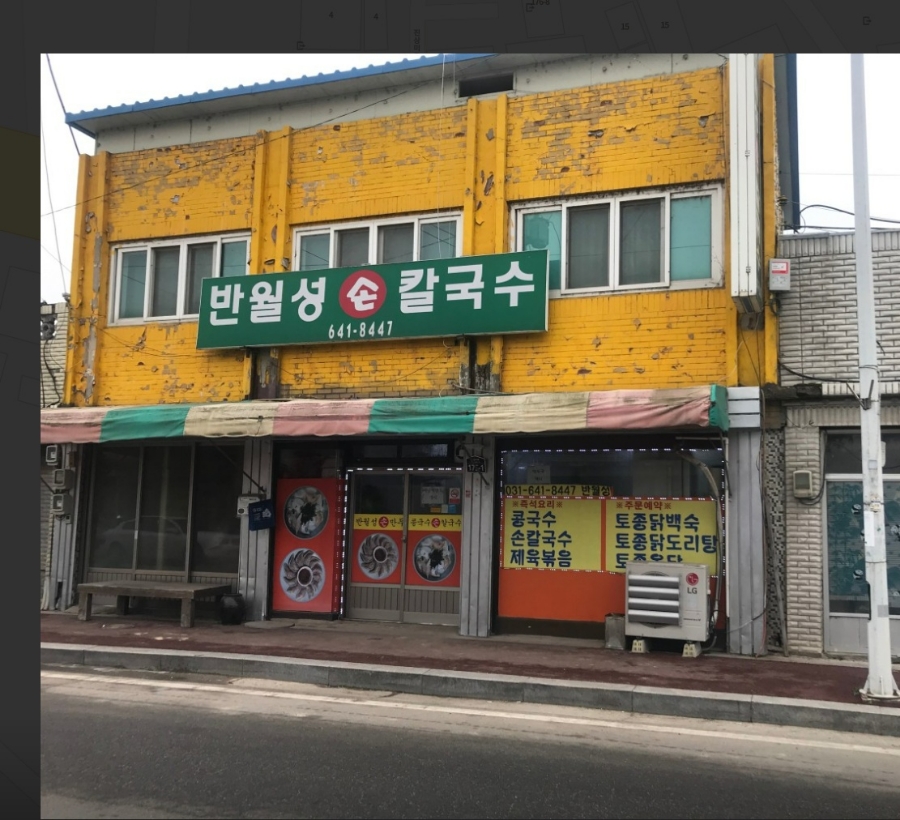 반월성손칼국수 이미지