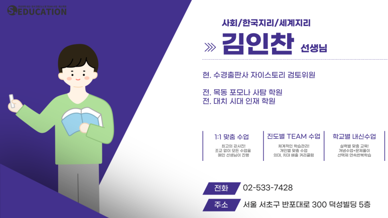 시대인재에스학원 이미지