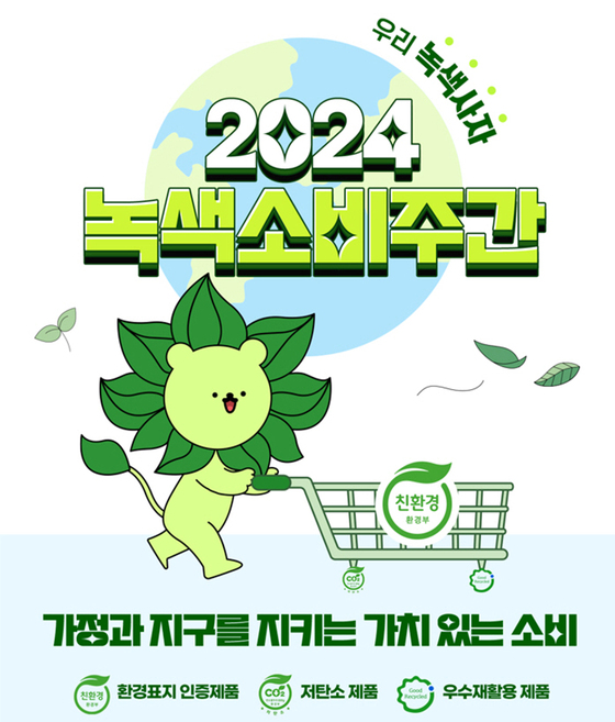 녹색할인매장 이미지