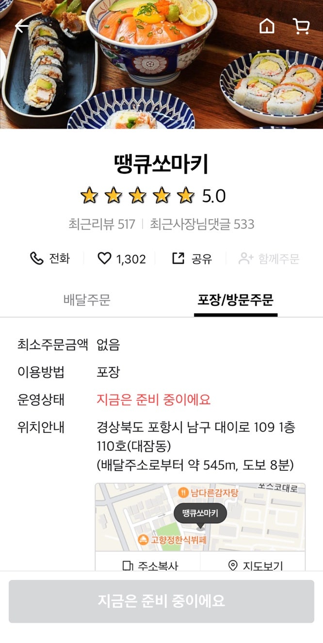 땡큐쏘마키 이동점 이미지