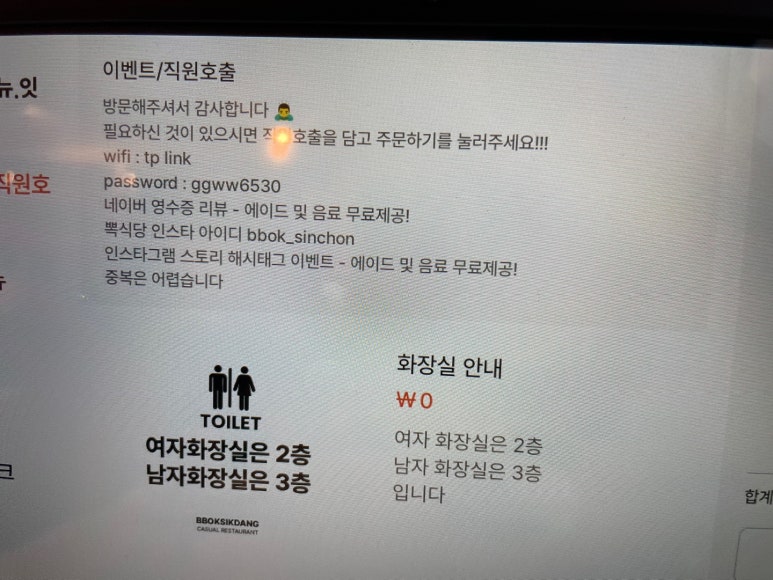 뽁식당 신촌점 이미지