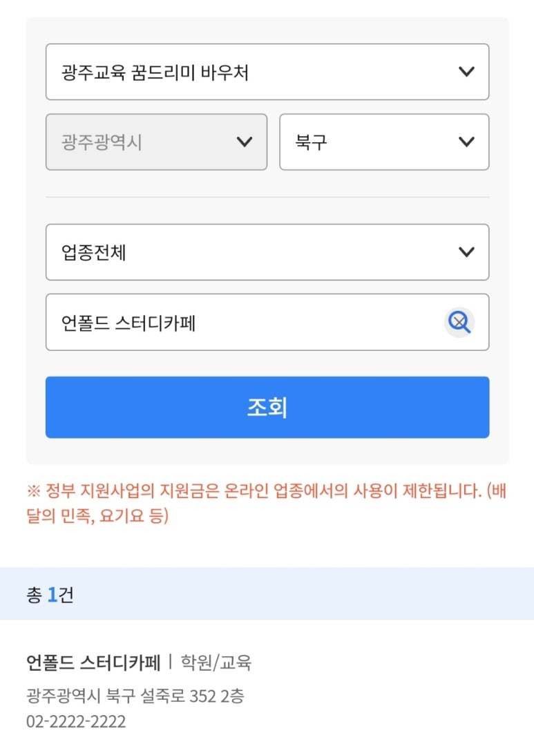 언폴드스터디카페 이미지