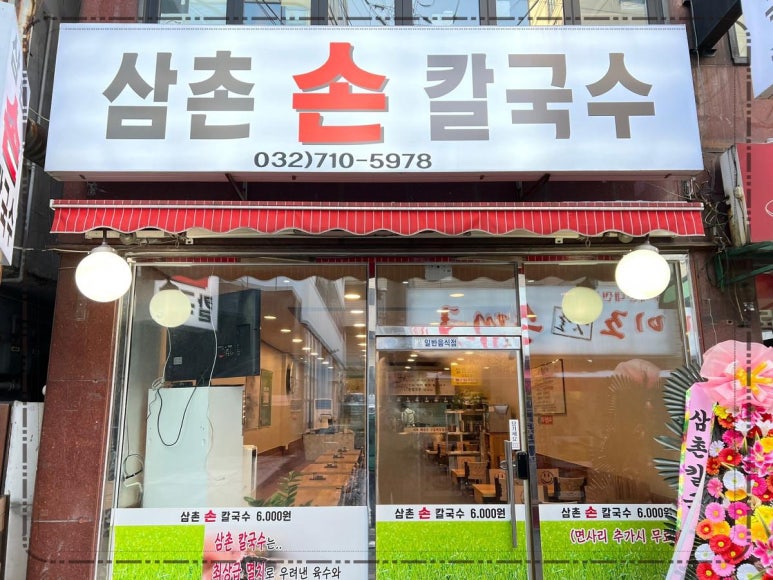 밀어칼국수 이미지