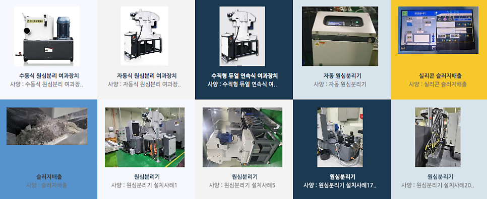 나우산업 이미지