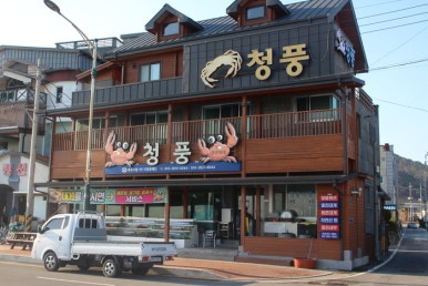 현이수산 이미지