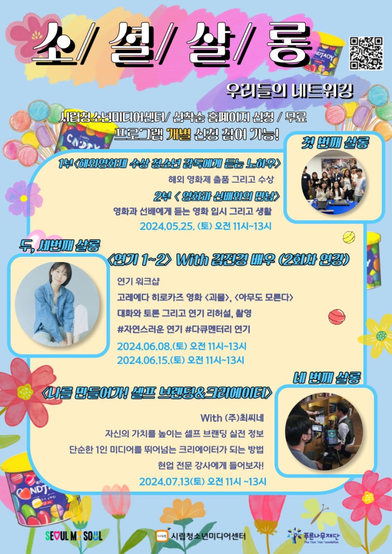 살롱아무 이미지