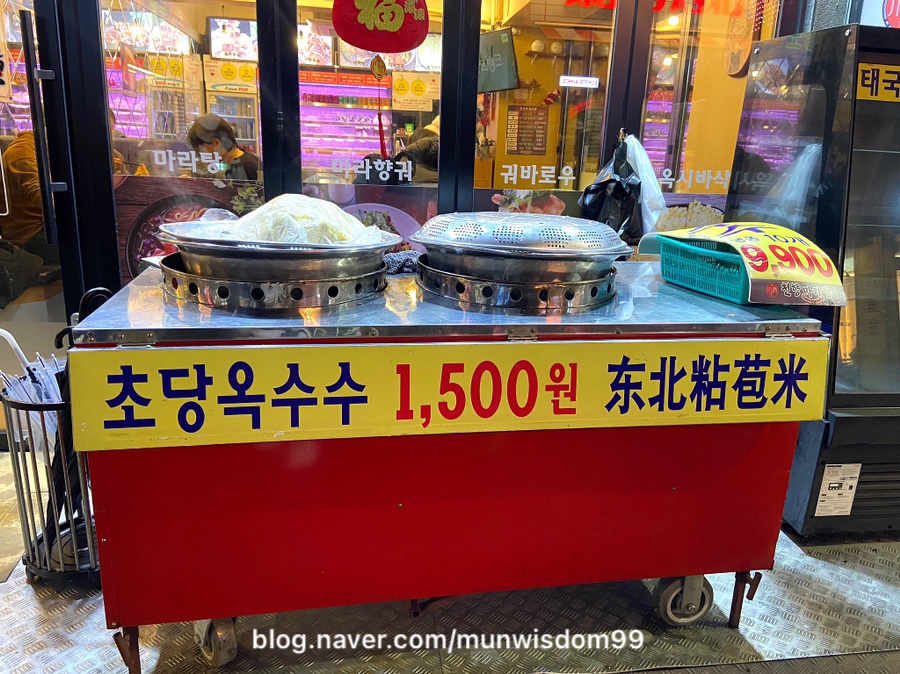 천향마라탕건대점 이미지