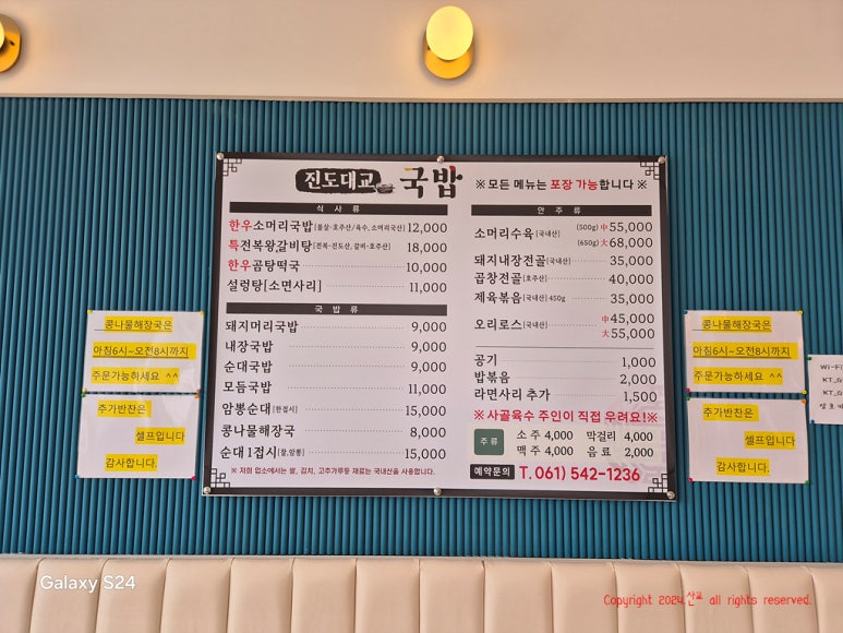 진도대교 국밥 이미지