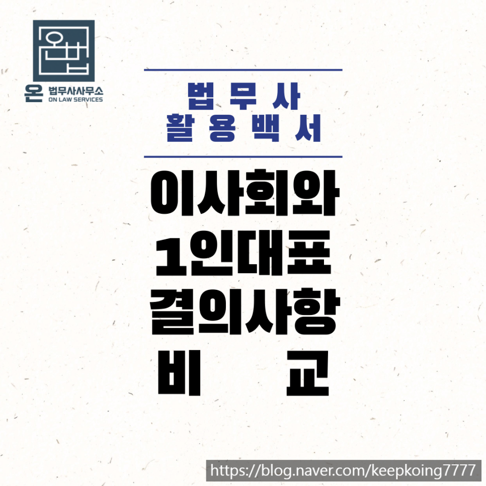 온법무사사무소 이미지