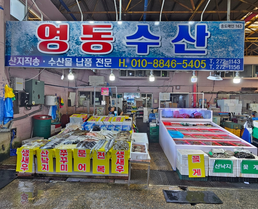 남한강 식자재마트 이미지