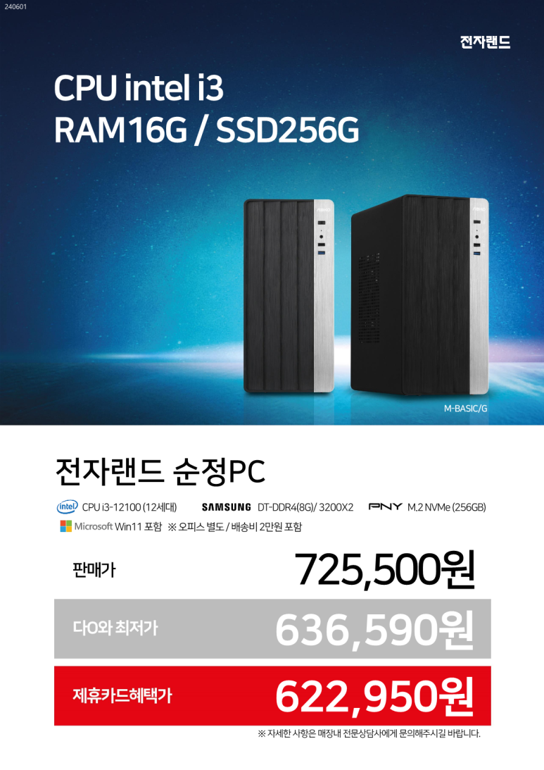 피씨랜드 이미지