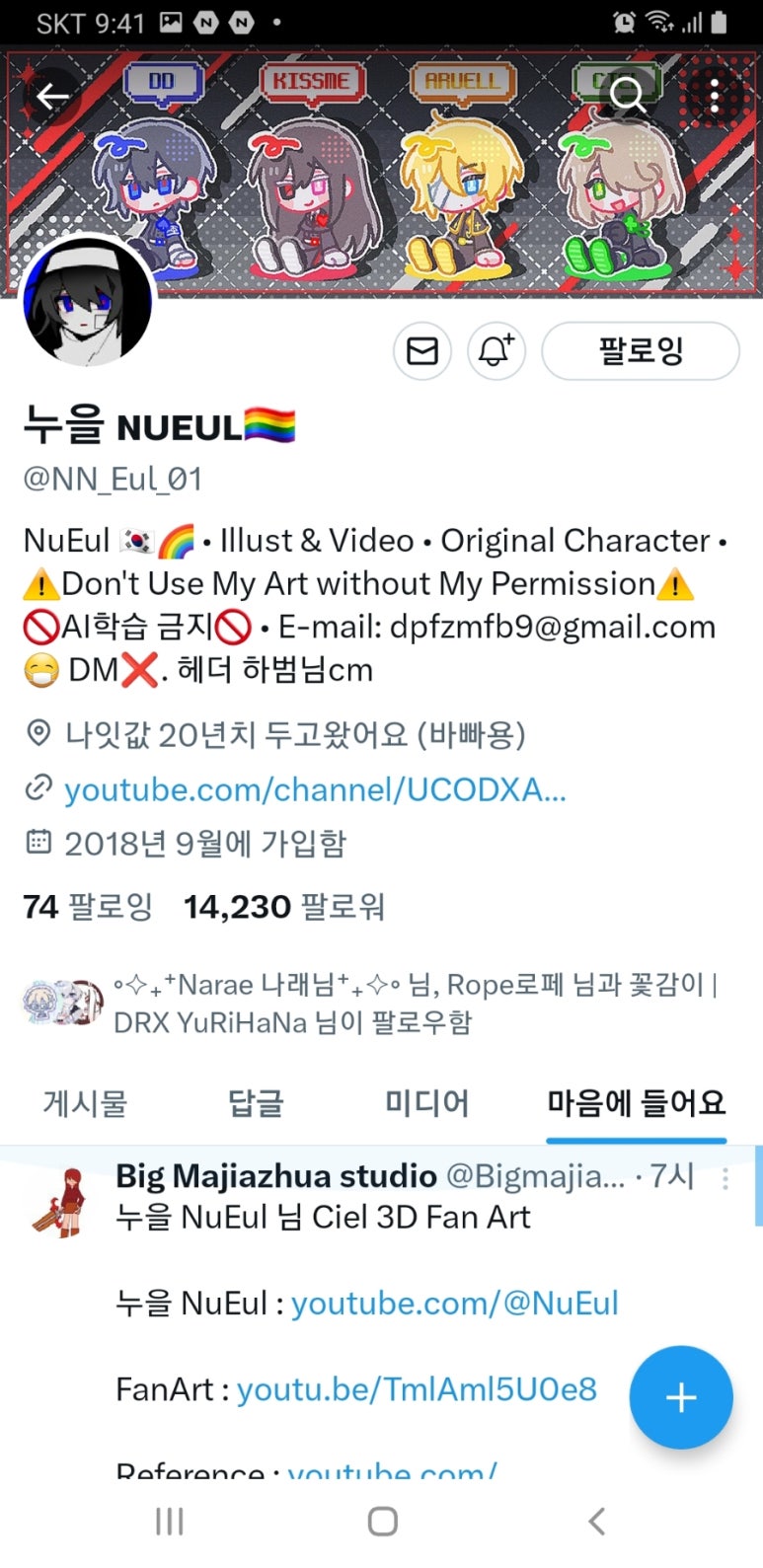 누을(Nueul) 이미지