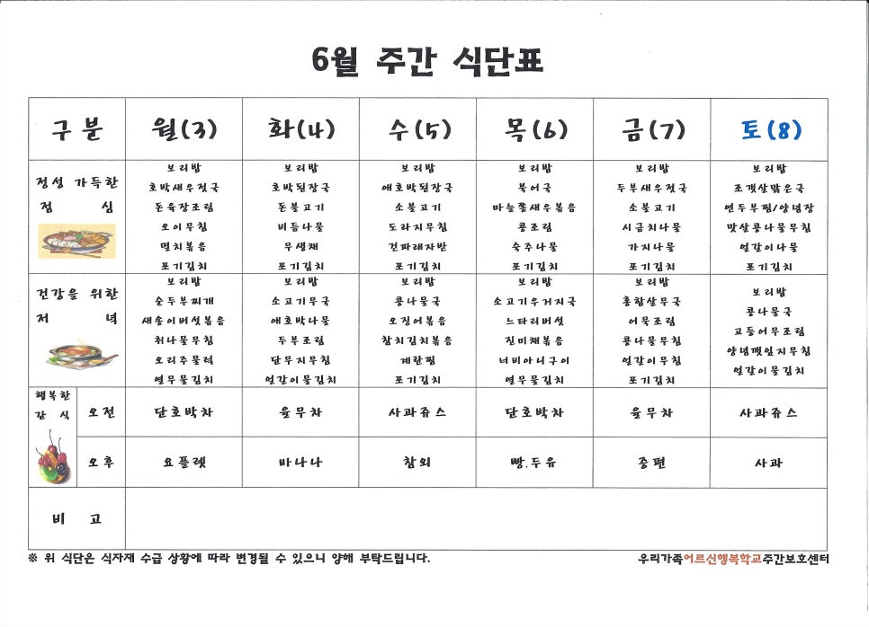 우리가족행복학교 이미지