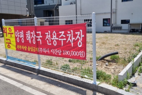 와우궁 양평해장국 이미지
