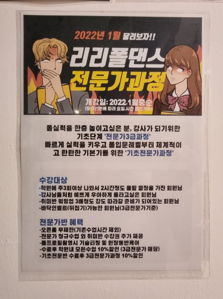 리리폴댄스 이미지