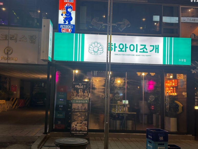 조개특별시 이미지