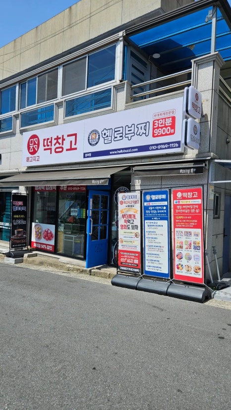 메고지고떡창고중마점 이미지