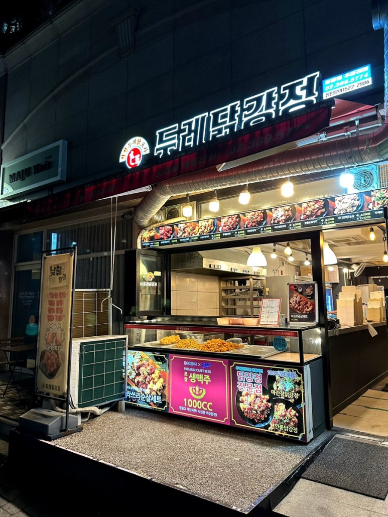 두레닭강정 이미지
