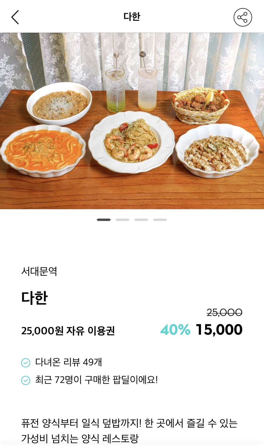 서대문다한 이미지