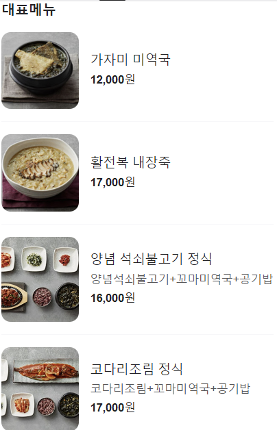 보돌미역원주무실점 이미지