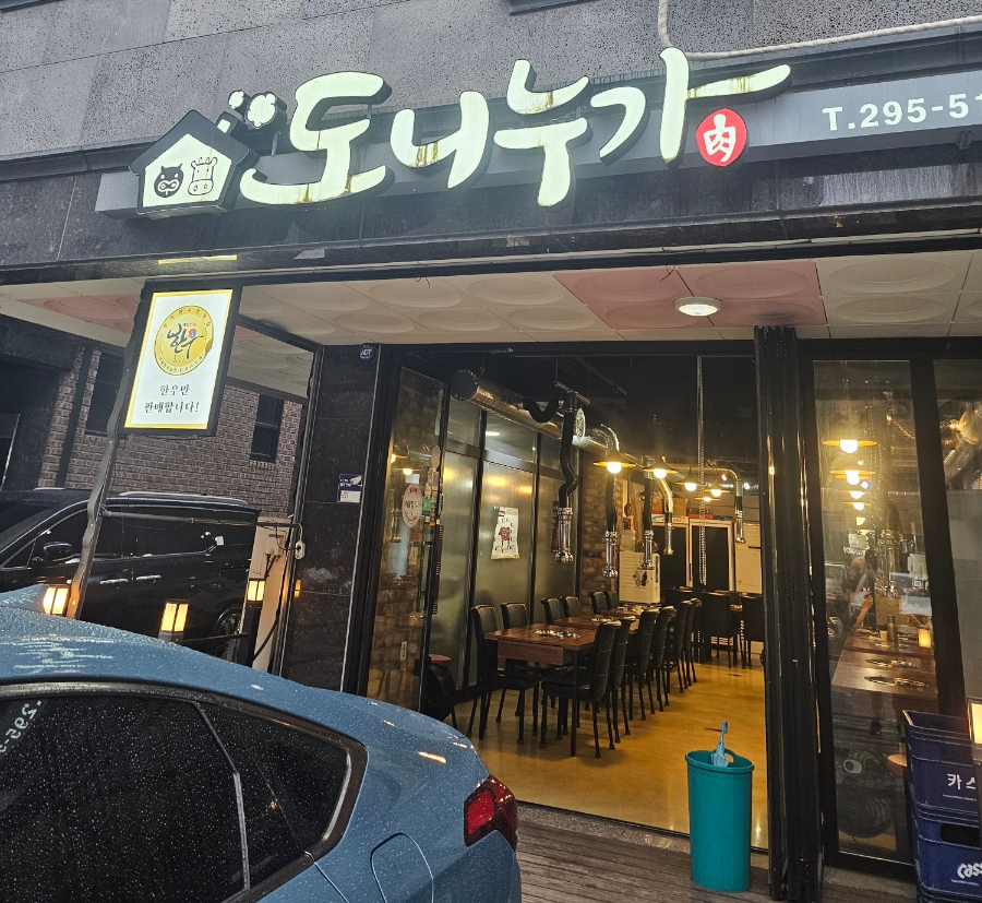 도니누가 이미지