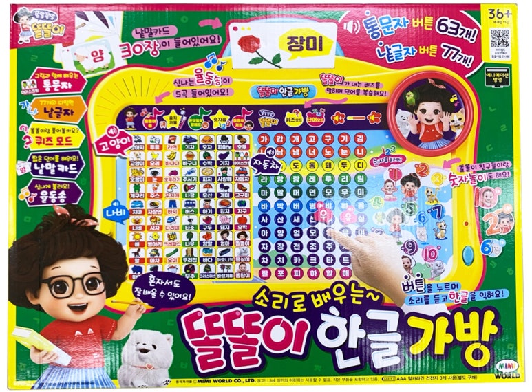 똘똘이마트 이미지