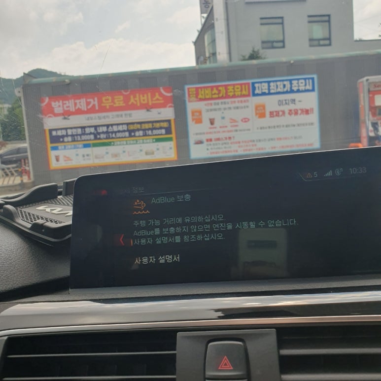 서민행복주유소 이미지