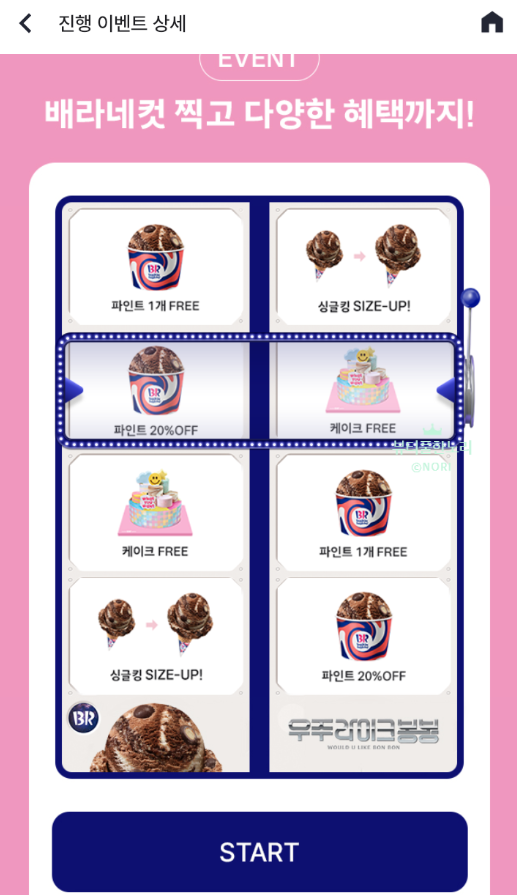 해피아이스크림 이미지