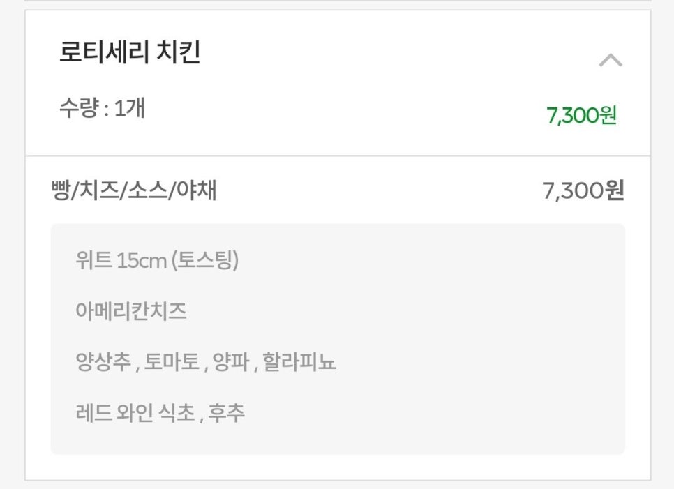 써브웨이하남 이미지