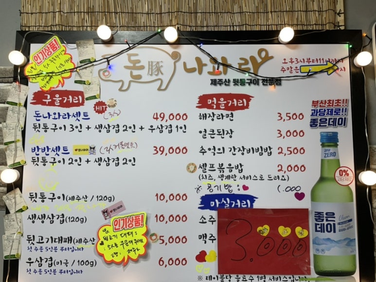 돈나와라 이미지