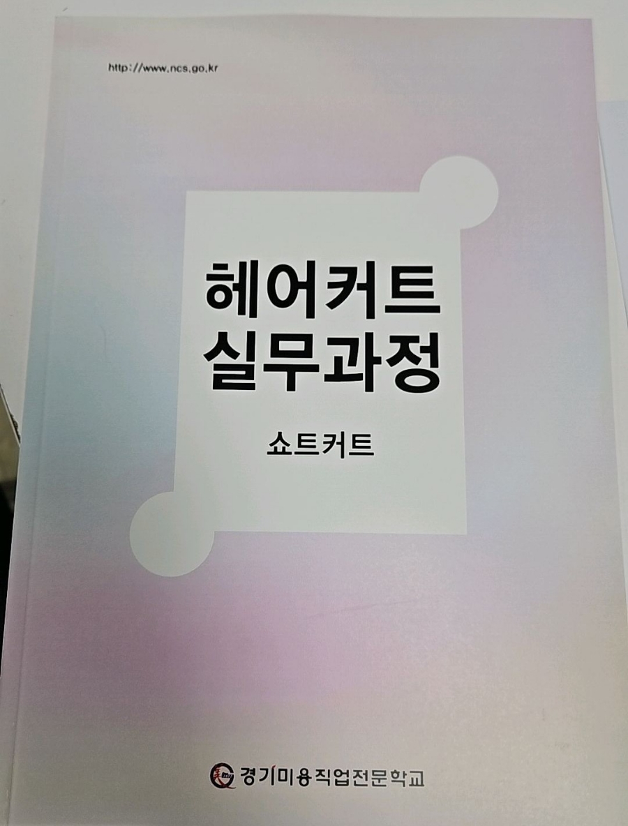 경기남성컷 이미지