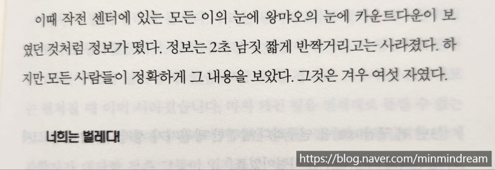 삼체책 줄거리 요약