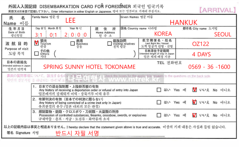 나무여행사 이미지
