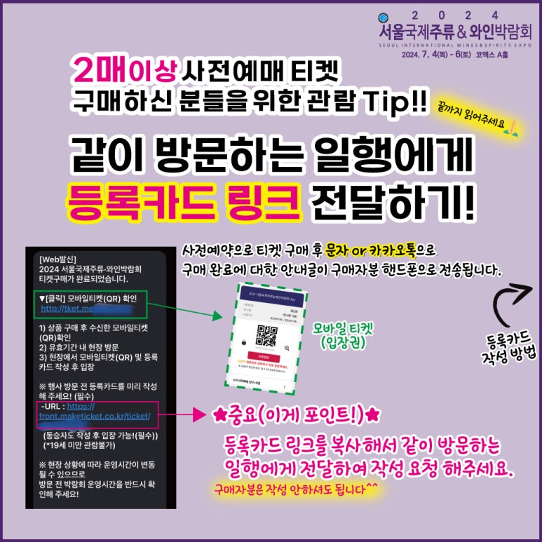 한국국제전시서울국제와인주류박람회 이미지