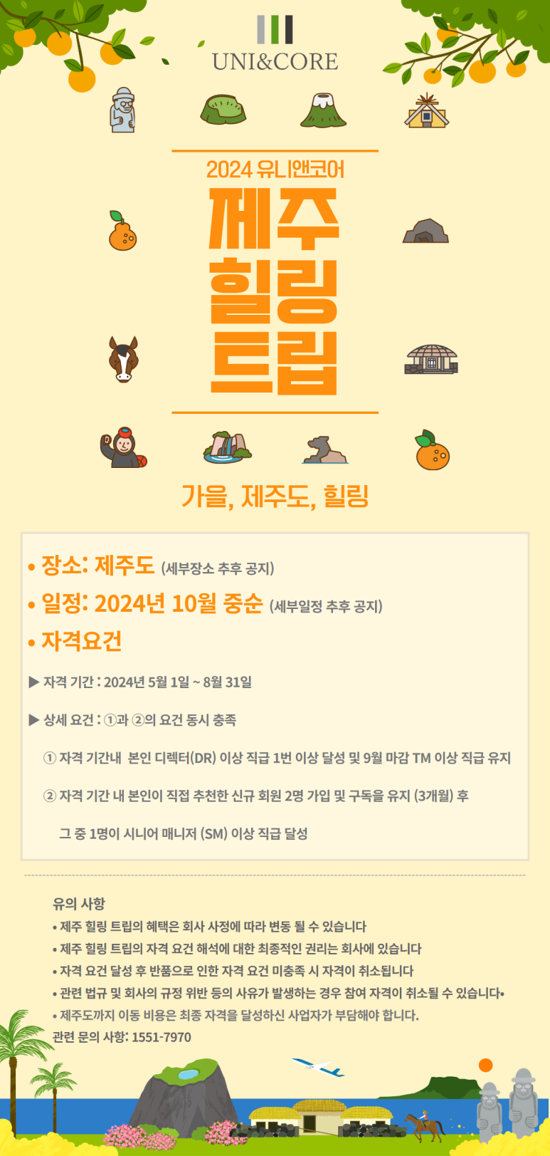 힐링코어 이미지