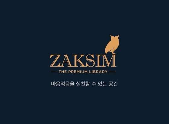 더힐스터디카페 이미지