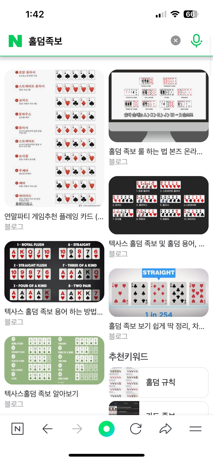 헤즈업홀덤펍 이미지