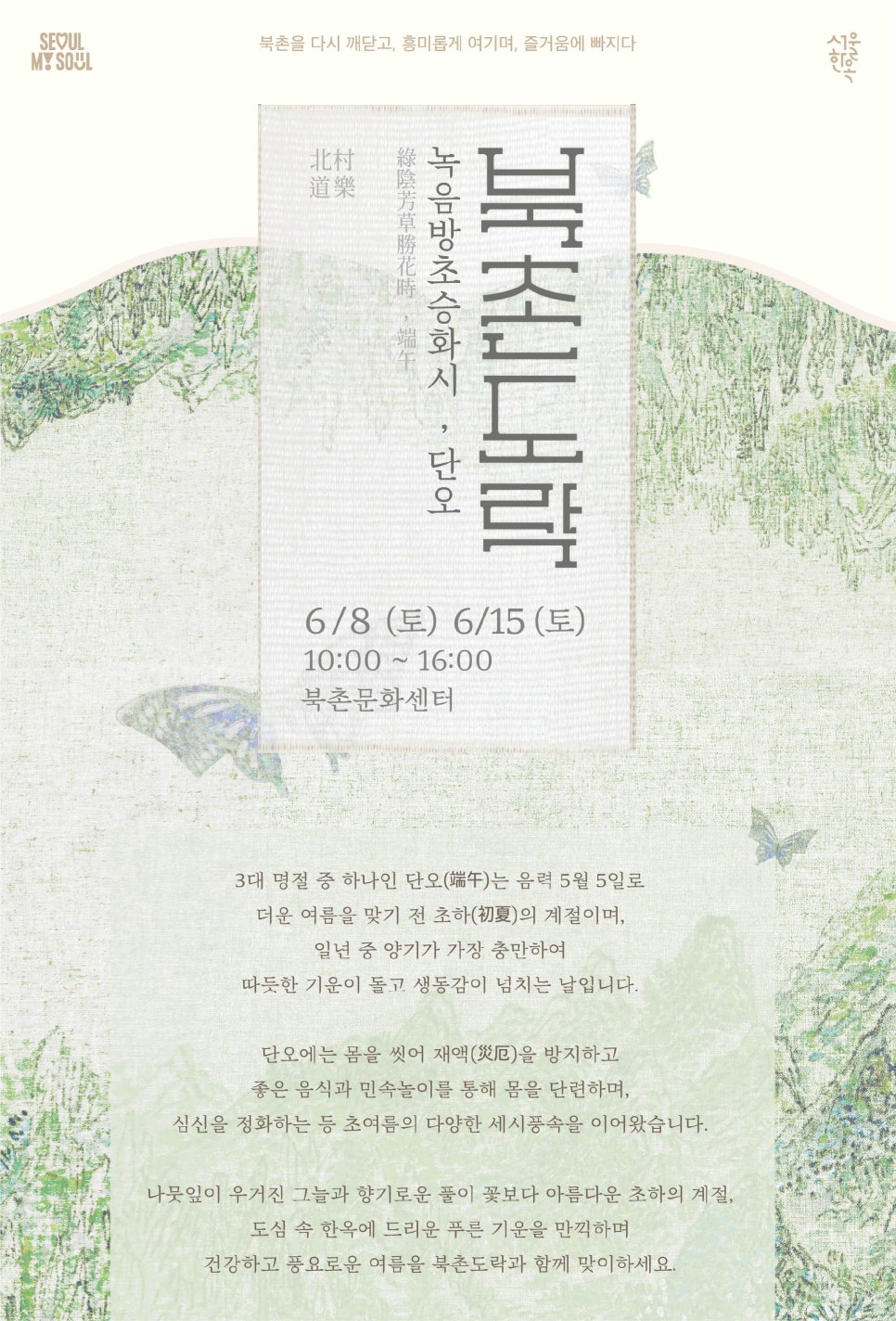 가도락 이미지