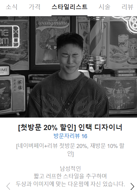 송강남성컷트 이미지