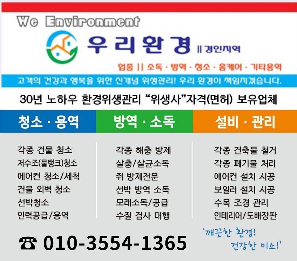 경인클린환경 이미지