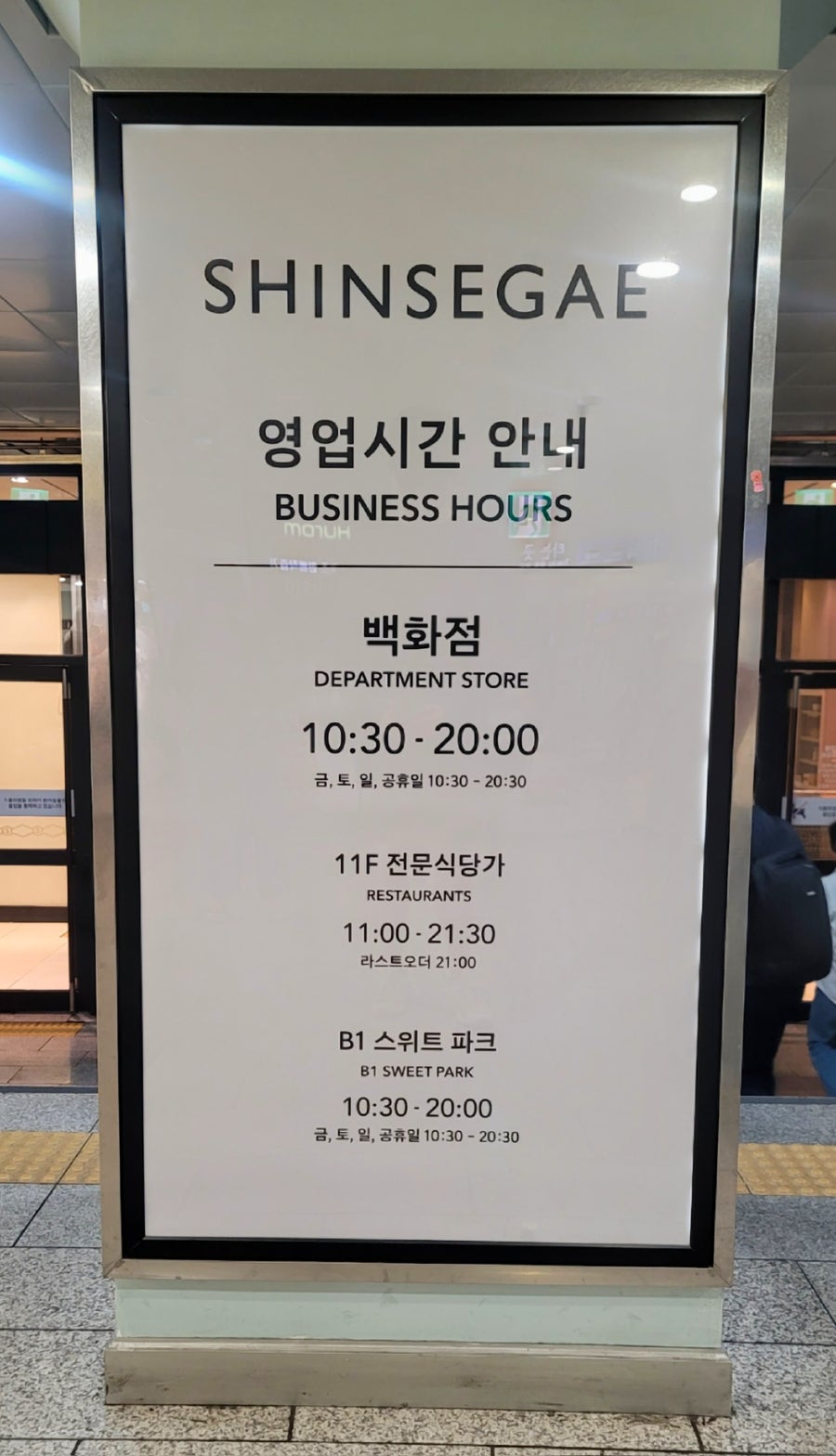 브라우터 강남 신세계백화점 이미지
