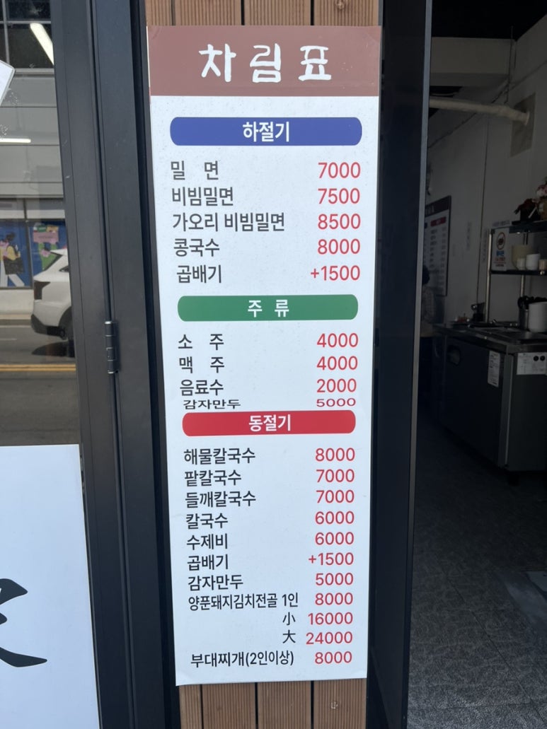 부산진밀면가야 이미지