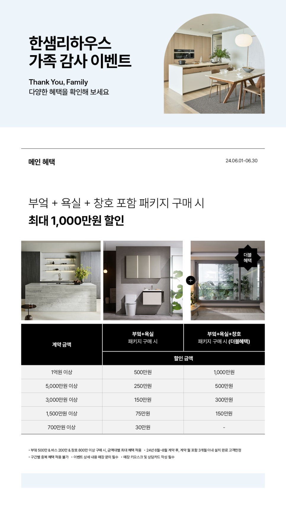 한샘리하우스쓰임 이미지