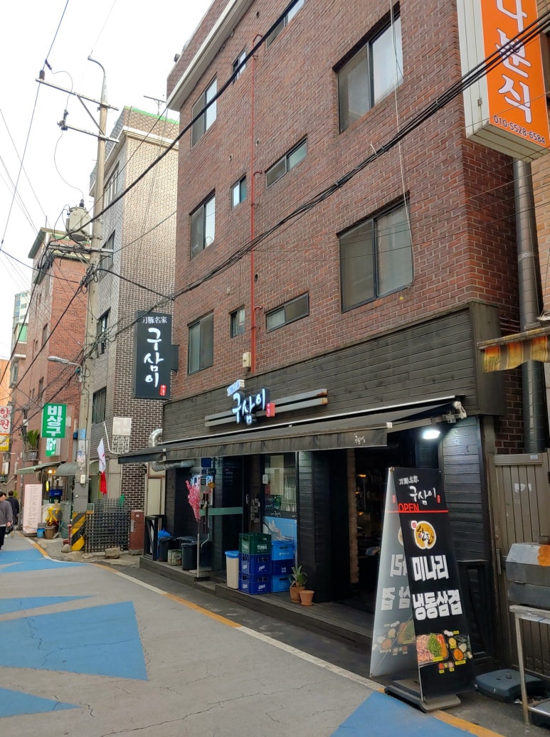 구삼이 이미지