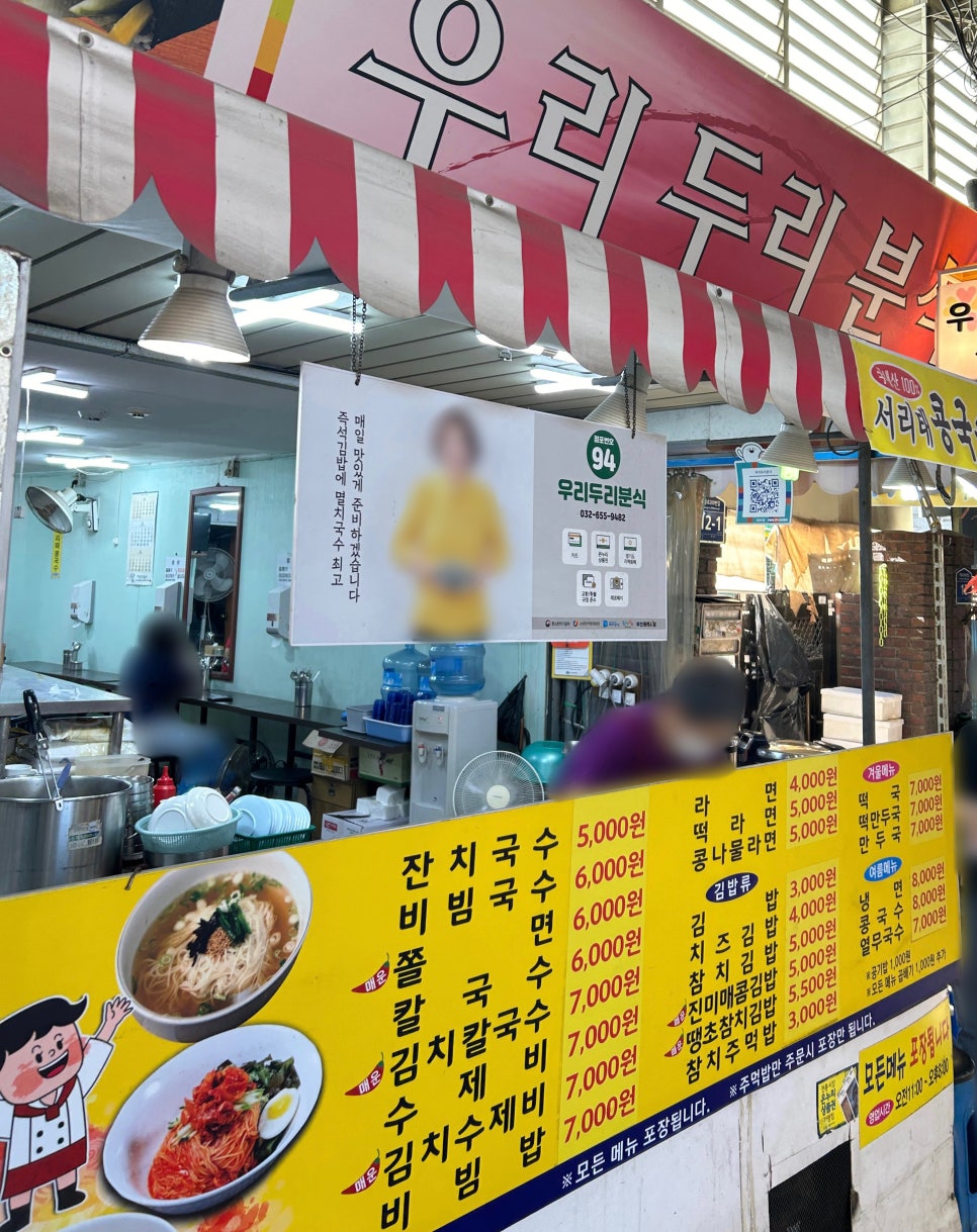 두리분식 이미지
