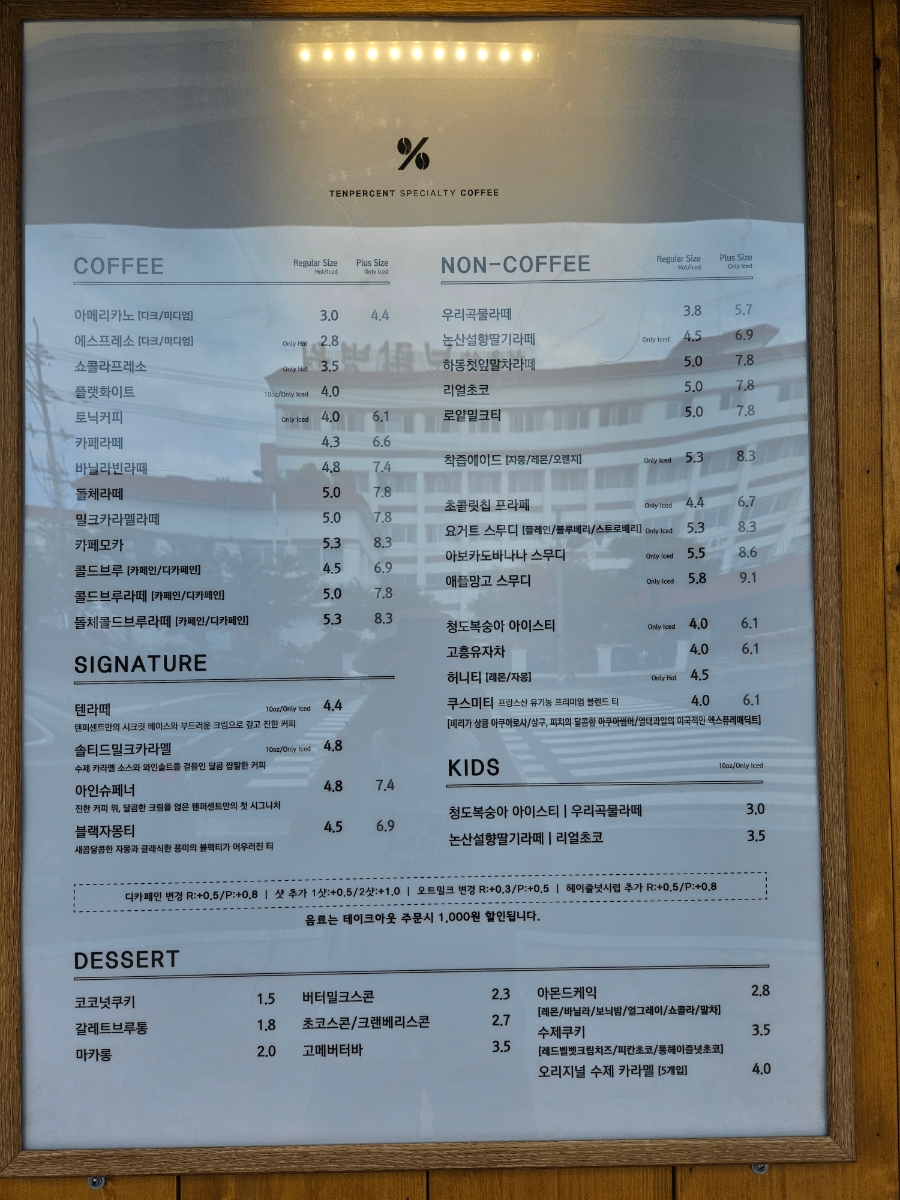 텐퍼센트울산보람 이미지