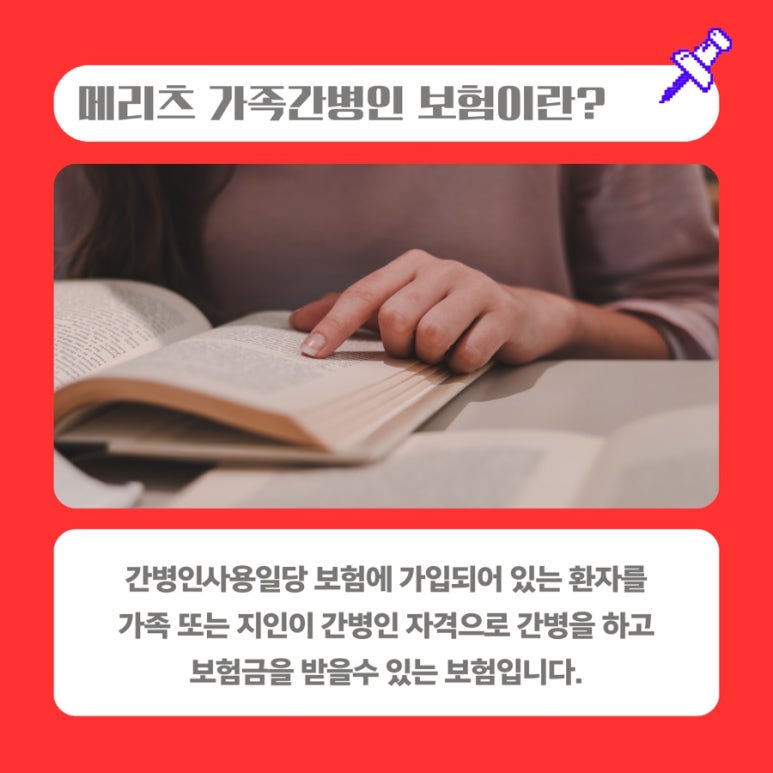 한국간병인협회 이미지