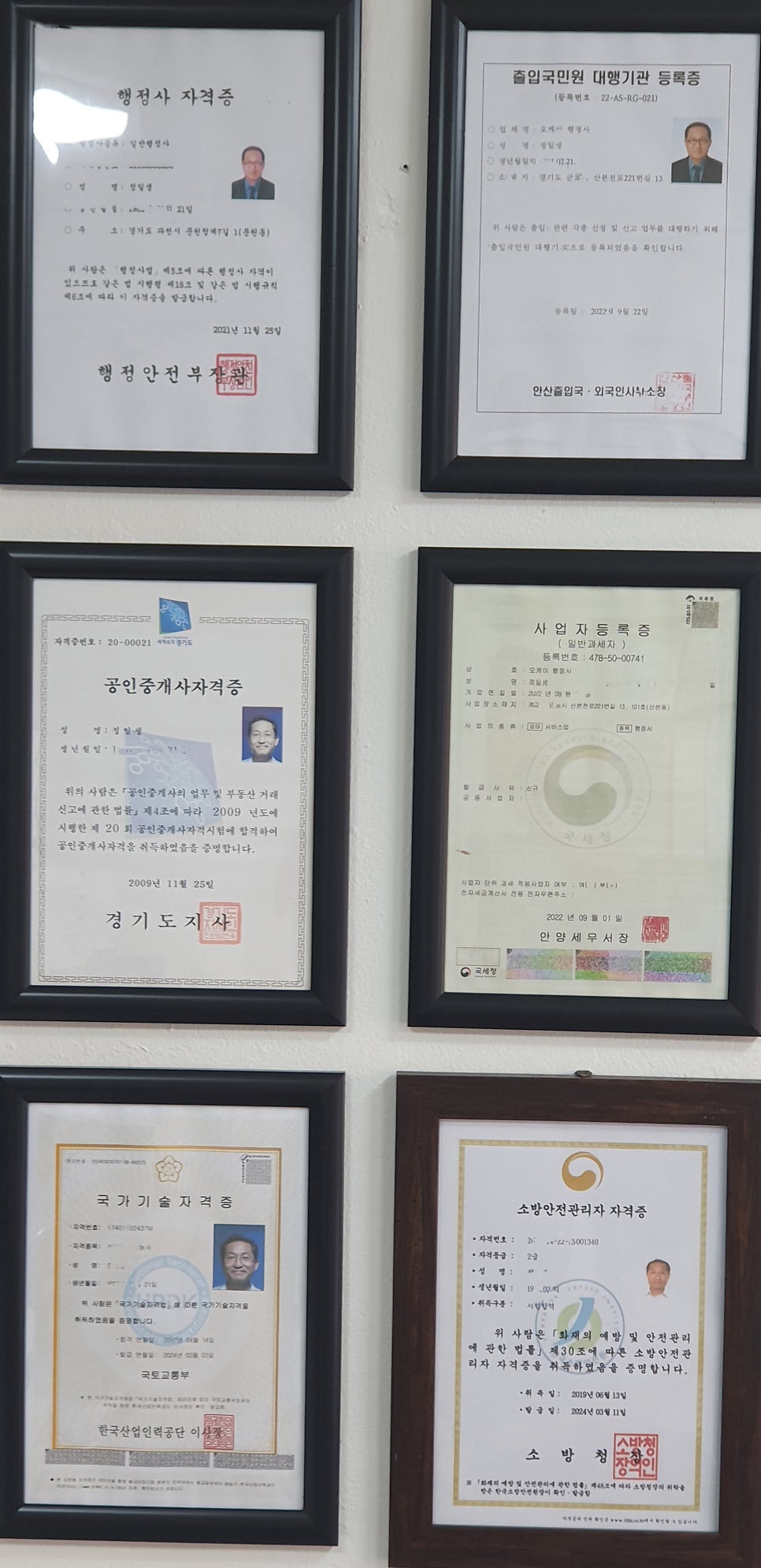 오케이행정사사무소 이미지
