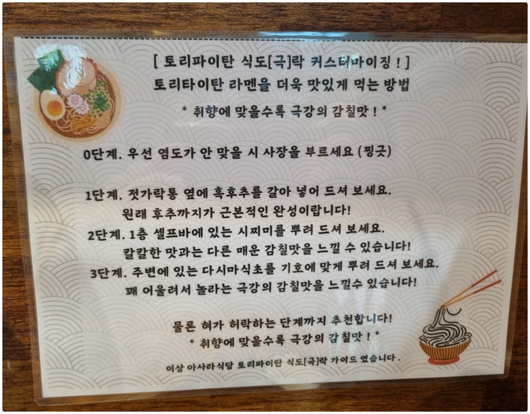 아사라식당 이미지
