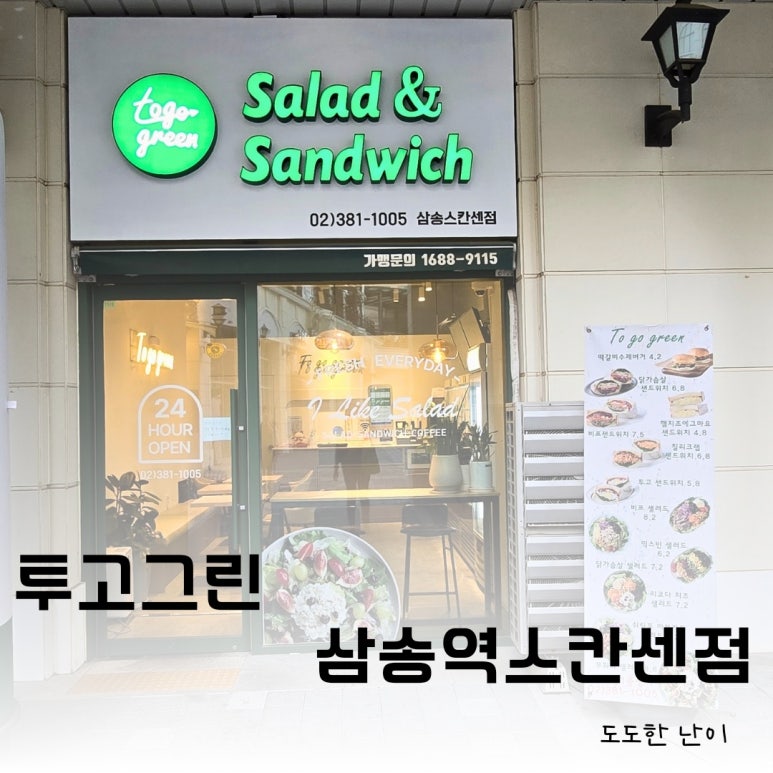 그린24시 이미지